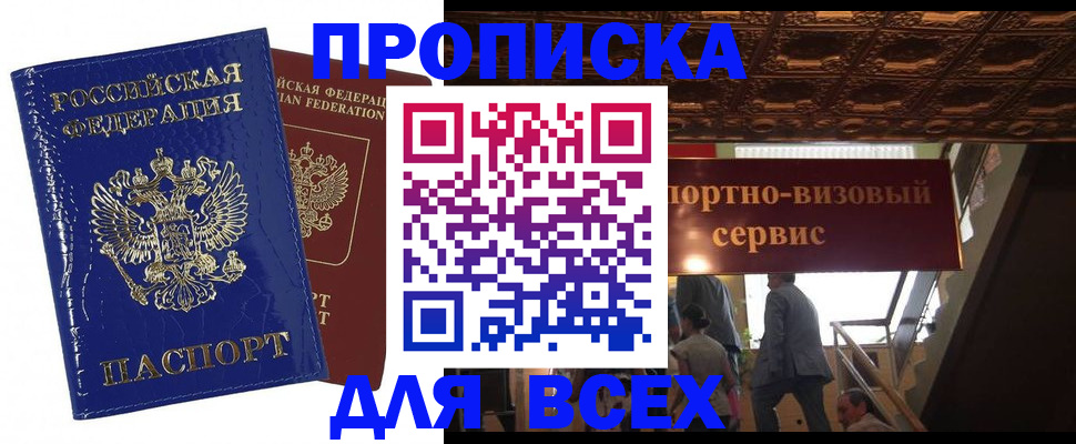временная регистрация 2025 в Нязепетровске