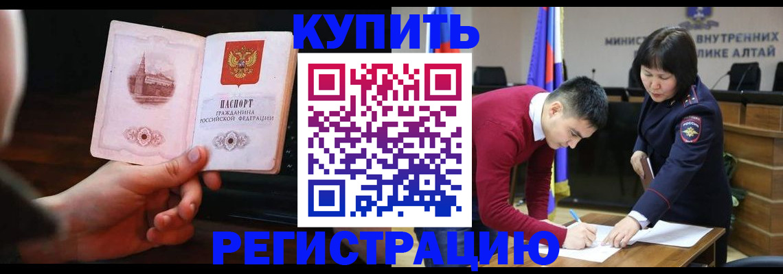 прописка иностранных граждан в Нязепетровске