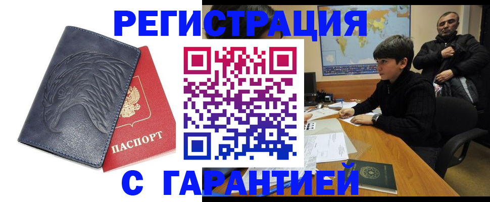 прописка от собственника в Нязепетровске