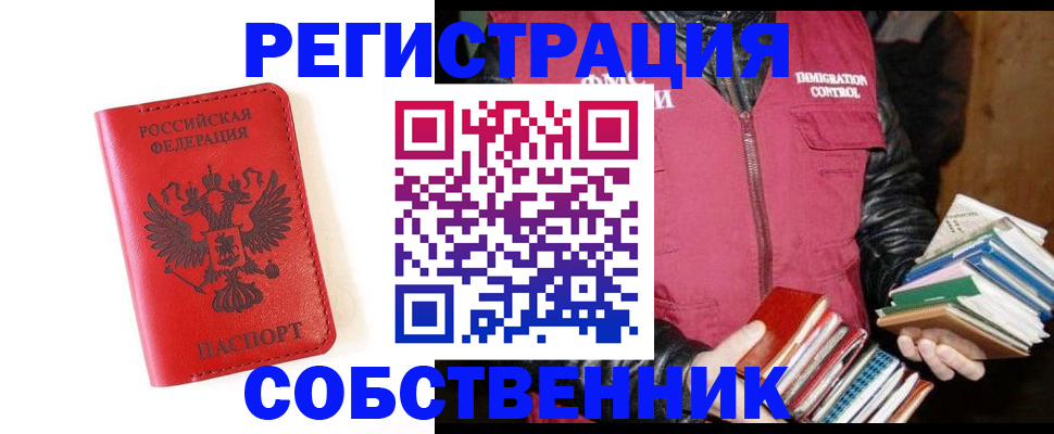 временная регистрация в квартире в Нязепетровске