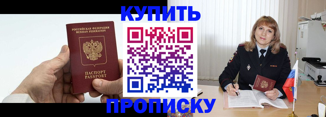 прописка регистрация в Нязепетровске